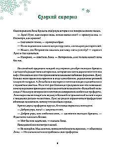 Dviejų knygų rinkinys - Naujieji Metai Bulkių ir Kefyro + Petronella ir Naujieji Metai. Linksmi pasakojimai, receptai ir užduotys