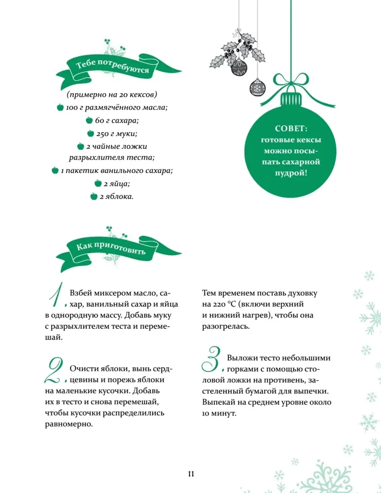 Dviejų knygų rinkinys - Naujieji Metai Bulkių ir Kefyro + Petronella ir Naujieji Metai. Linksmi pasakojimai, receptai ir užduotys