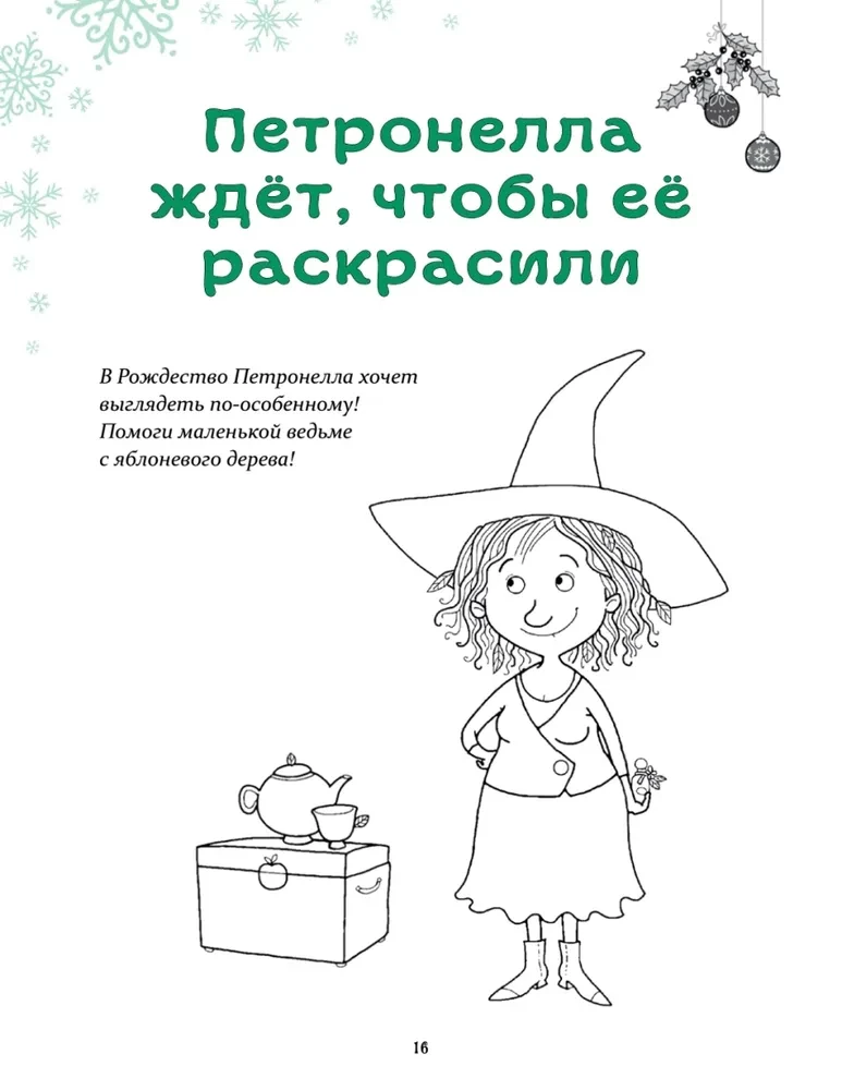 Dviejų knygų rinkinys - Naujieji Metai Bulkių ir Kefyro + Petronella ir Naujieji Metai. Linksmi pasakojimai, receptai ir užduotys