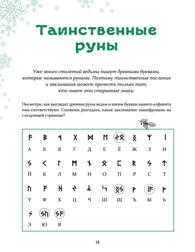 Dviejų knygų rinkinys - Naujieji Metai Bulkių ir Kefyro + Petronella ir Naujieji Metai. Linksmi pasakojimai, receptai ir užduotys