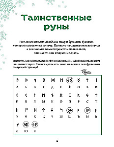 Dviejų knygų rinkinys - Naujieji Metai Bulkių ir Kefyro + Petronella ir Naujieji Metai. Linksmi pasakojimai, receptai ir užduotys