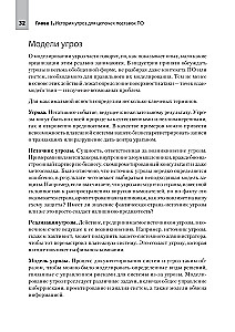 Permatoma programinė įranga. Programinės įrangos tiekimo grandinių saugumas