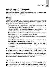 Permatoma programinė įranga. Programinės įrangos tiekimo grandinių saugumas
