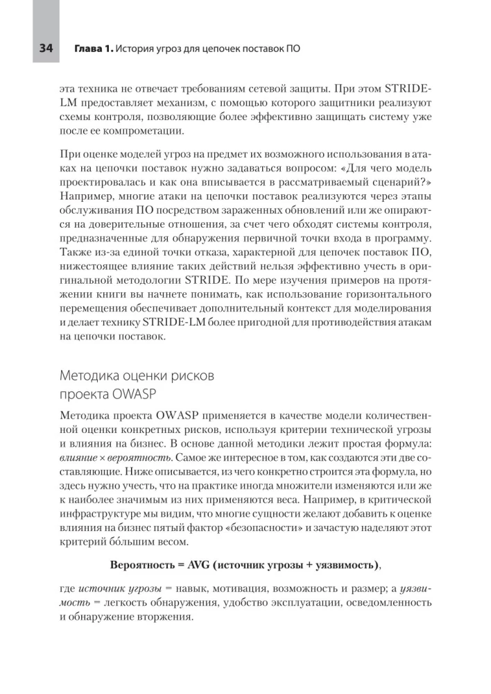 Permatoma programinė įranga. Programinės įrangos tiekimo grandinių saugumas