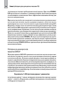 Permatoma programinė įranga. Programinės įrangos tiekimo grandinių saugumas