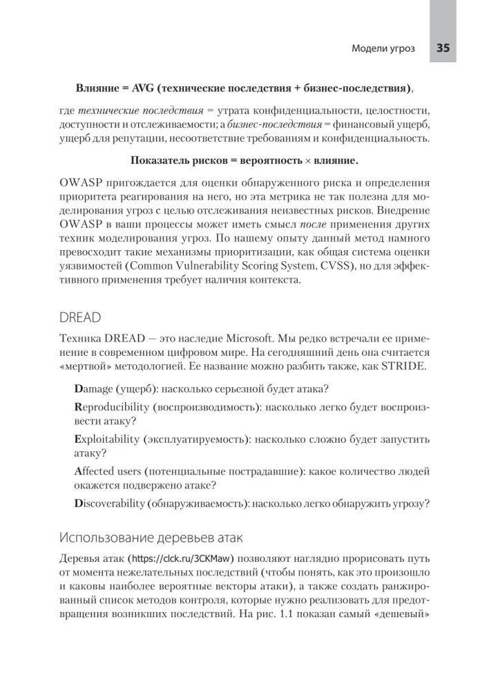 Permatoma programinė įranga. Programinės įrangos tiekimo grandinių saugumas