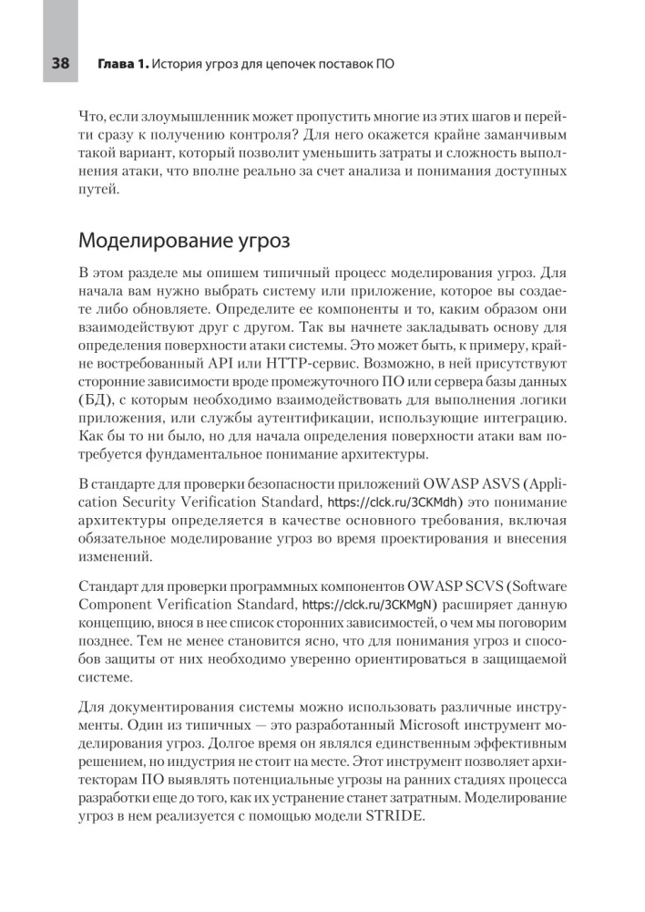 Permatoma programinė įranga. Programinės įrangos tiekimo grandinių saugumas