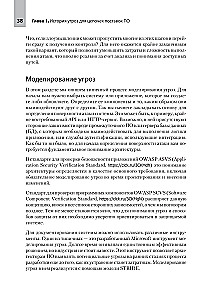 Permatoma programinė įranga. Programinės įrangos tiekimo grandinių saugumas
