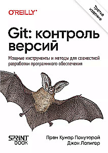 Git: Versionskontrolle