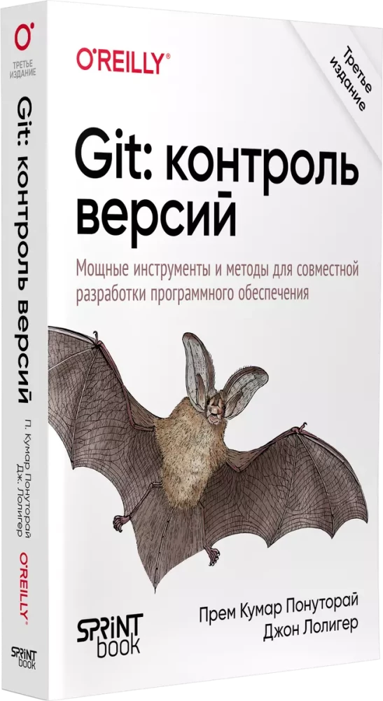 Git: Versionskontrolle