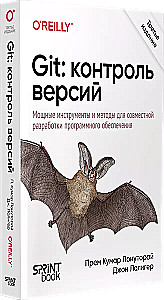 Git: Versionskontrolle
