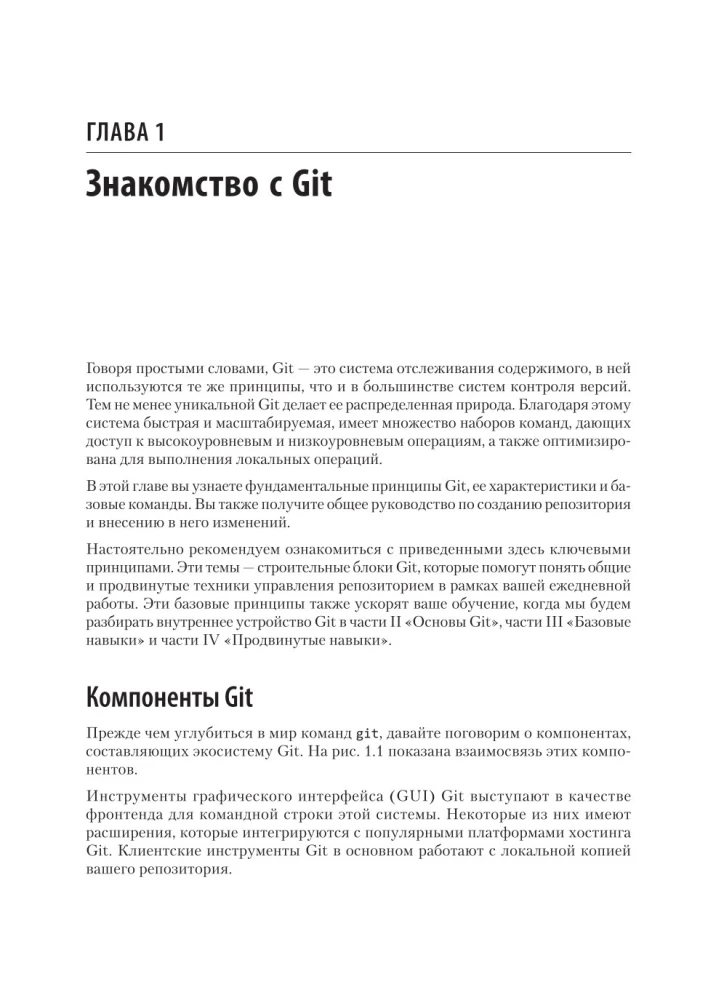 Git: Versionskontrolle