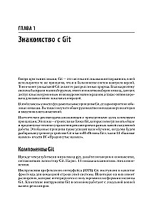 Git: Versionskontrolle
