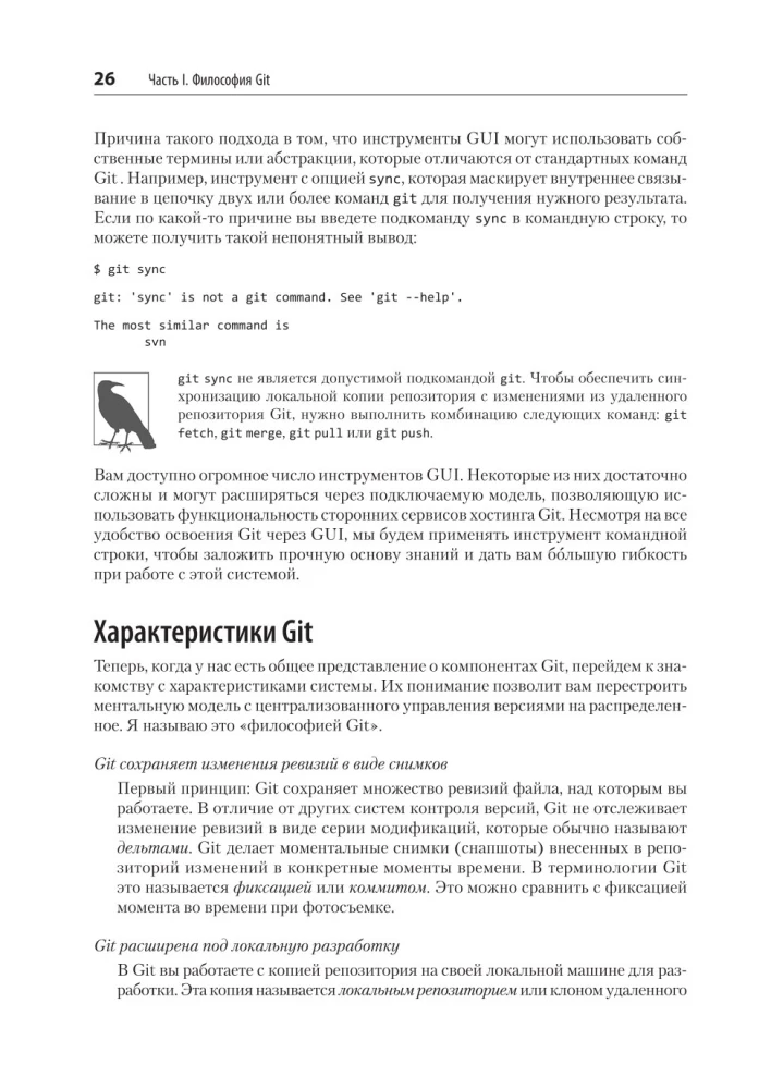 Git: Versionskontrolle
