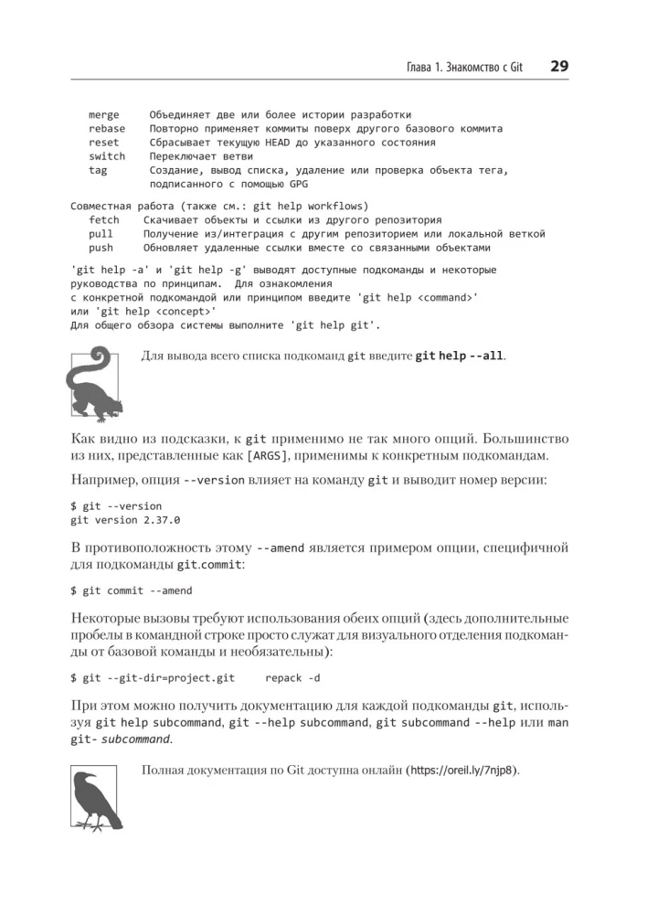 Git: Versionskontrolle