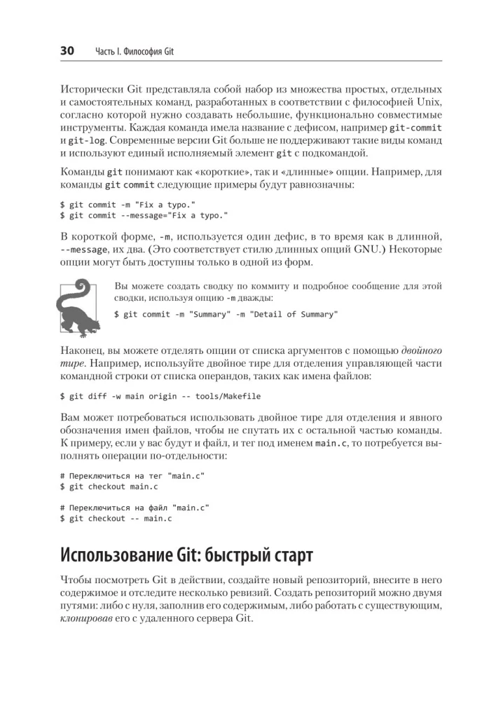Git: Versionskontrolle