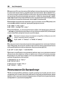 Git: Versionskontrolle