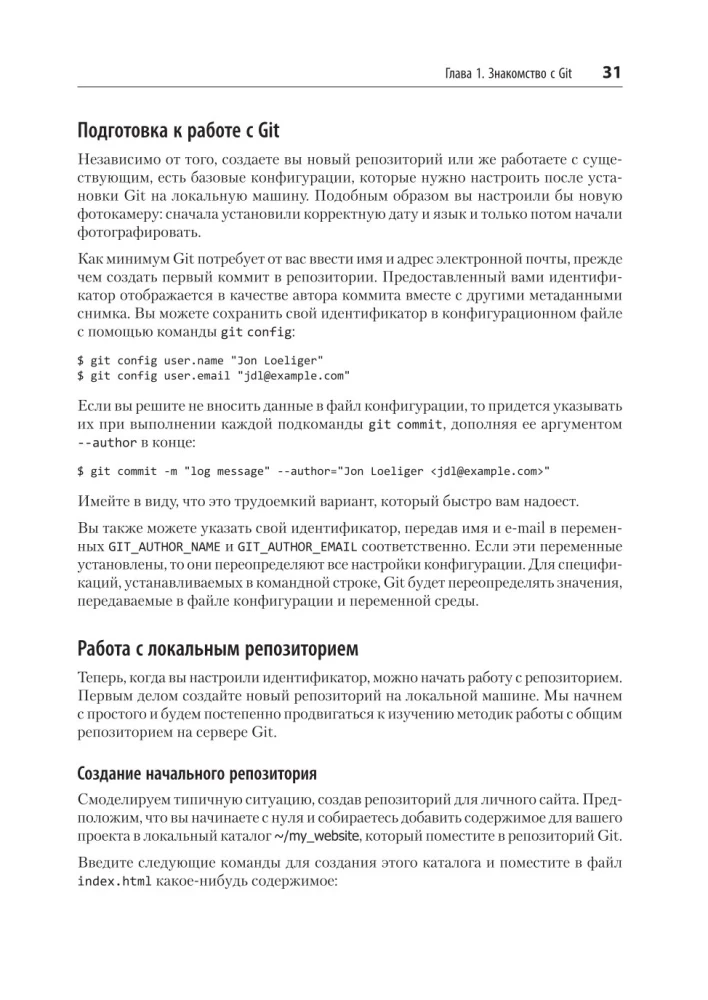 Git: Versionskontrolle