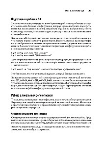 Git: Versionskontrolle