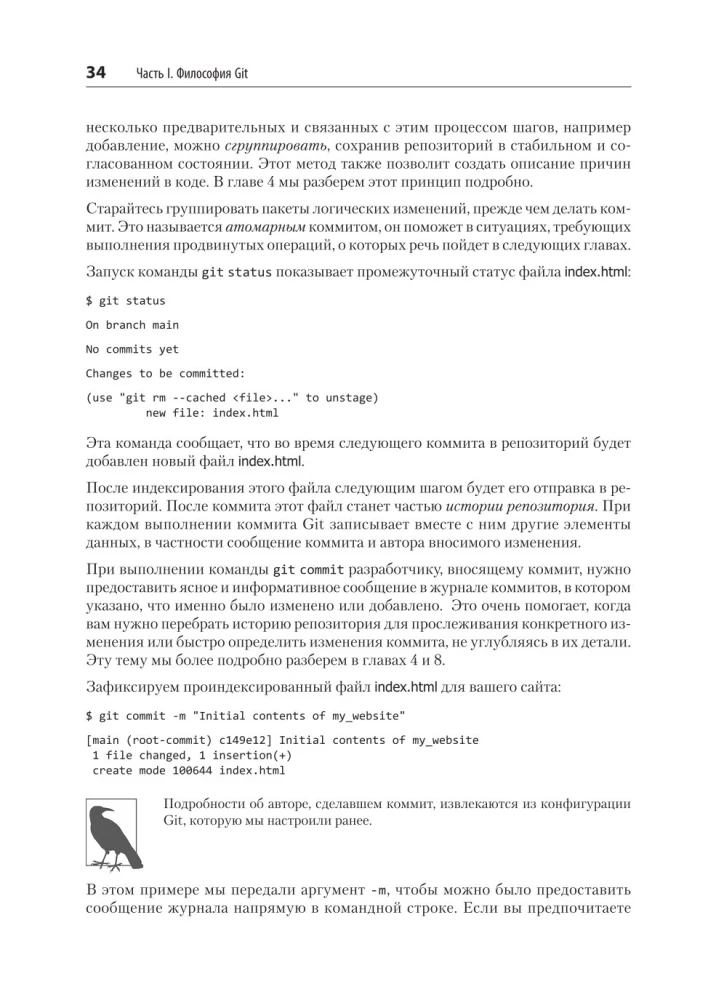 Git: Versionskontrolle