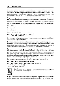 Git: Versionskontrolle