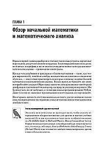 Mathematik für Data Science. Daten mit Hilfe von linearer Algebra, Wahrscheinlichkeitstheorie und Statistik steuern