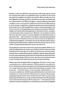 Bērnu pasaules uztvere