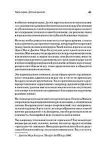 Bērnu pasaules uztvere