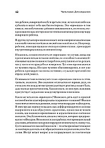 Bērnu pasaules uztvere