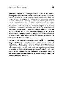 Bērnu pasaules uztvere