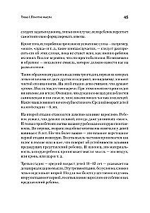 Bērnu pasaules uztvere