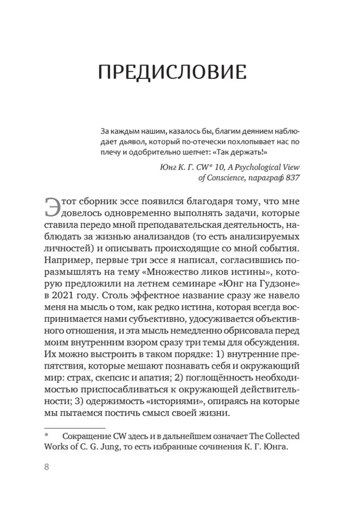 Suskaldytas veidrodis. Kaip įgyti vientisumą