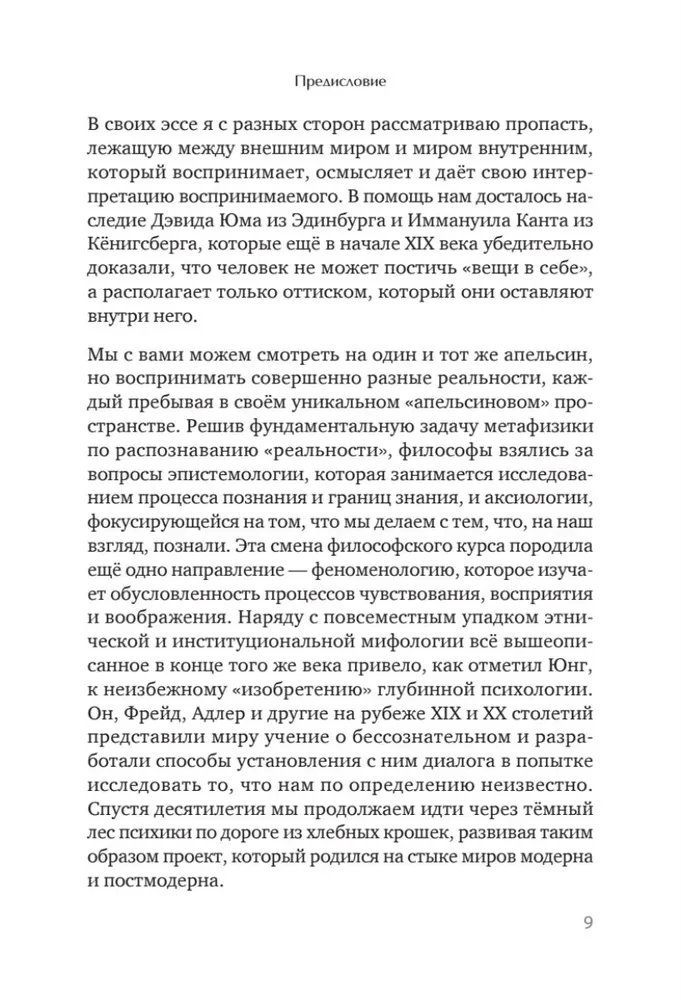 Suskaldytas veidrodis. Kaip įgyti vientisumą
