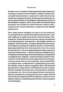 Suskaldytas veidrodis. Kaip įgyti vientisumą