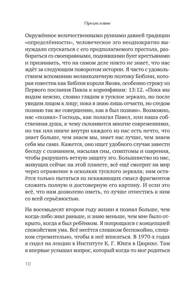 Suskaldytas veidrodis. Kaip įgyti vientisumą