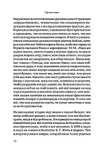 Suskaldytas veidrodis. Kaip įgyti vientisumą