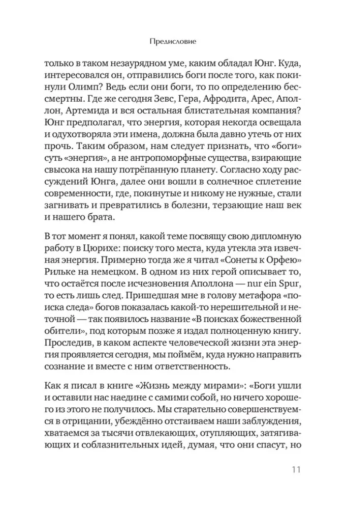 Suskaldytas veidrodis. Kaip įgyti vientisumą