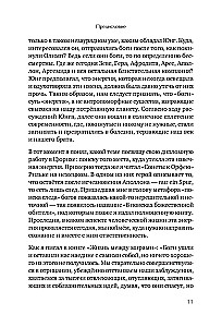 Suskaldytas veidrodis. Kaip įgyti vientisumą