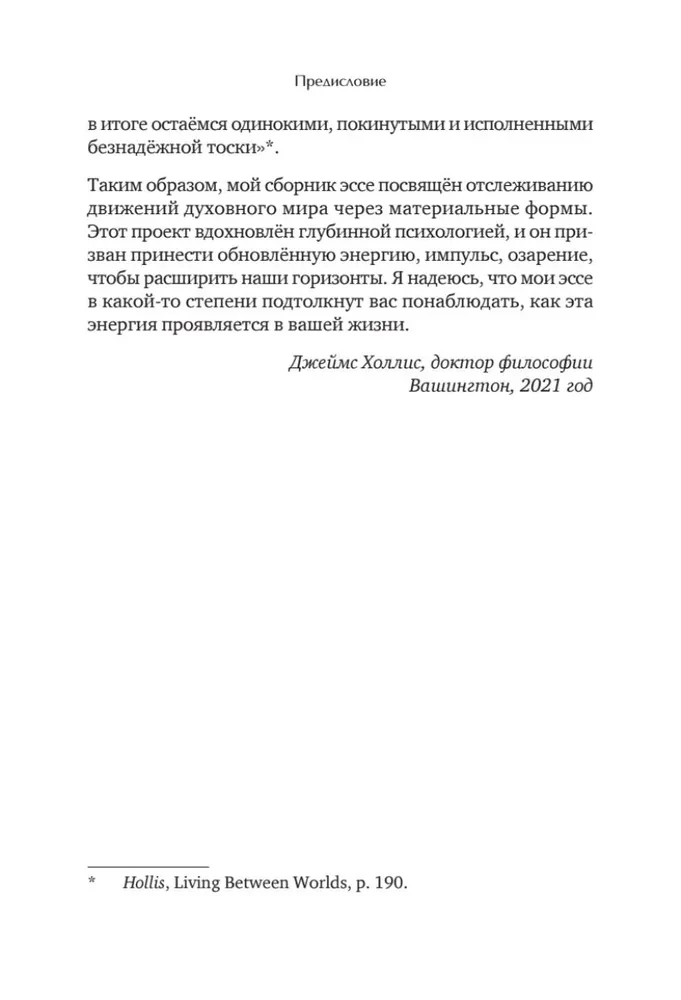 Suskaldytas veidrodis. Kaip įgyti vientisumą