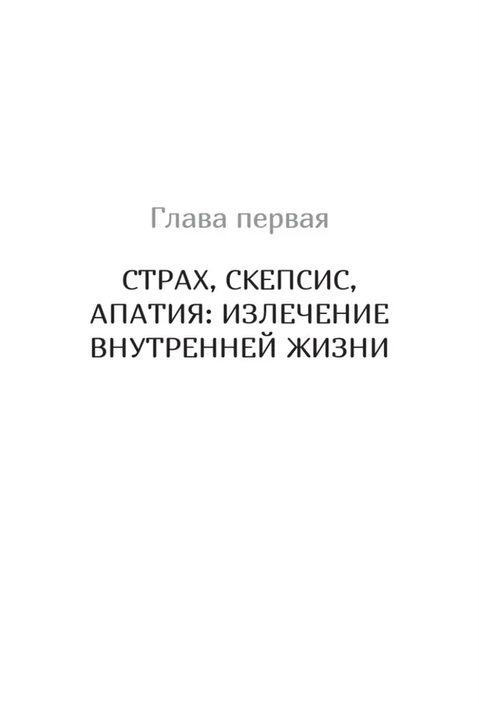 Suskaldytas veidrodis. Kaip įgyti vientisumą