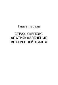 Suskaldytas veidrodis. Kaip įgyti vientisumą