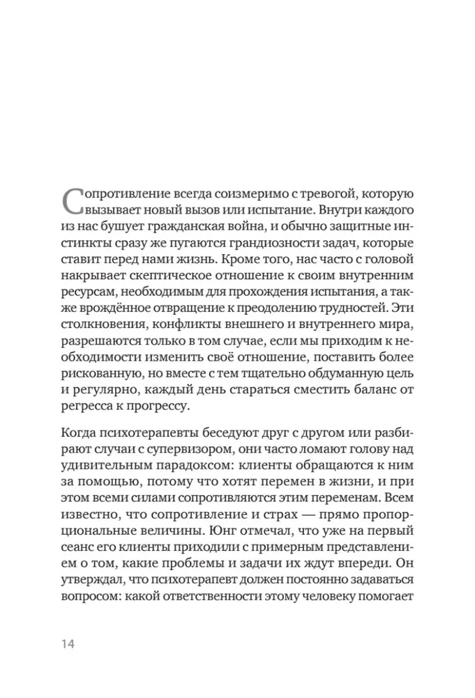 Suskaldytas veidrodis. Kaip įgyti vientisumą