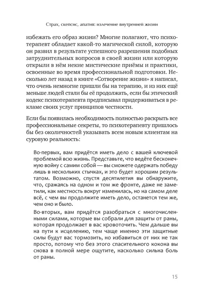 Suskaldytas veidrodis. Kaip įgyti vientisumą