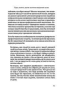 Suskaldytas veidrodis. Kaip įgyti vientisumą