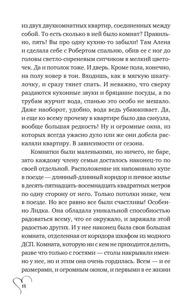 Kolme raamatu komplekt - Šurõ-murõ Kalininske, Kortsude majast Gorki tänaval, Kingitus vürtside maalt