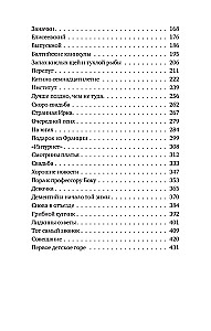 Kolme raamatu komplekt - Šurõ-murõ Kalininske, Kortsude majast Gorki tänaval, Kingitus vürtside maalt