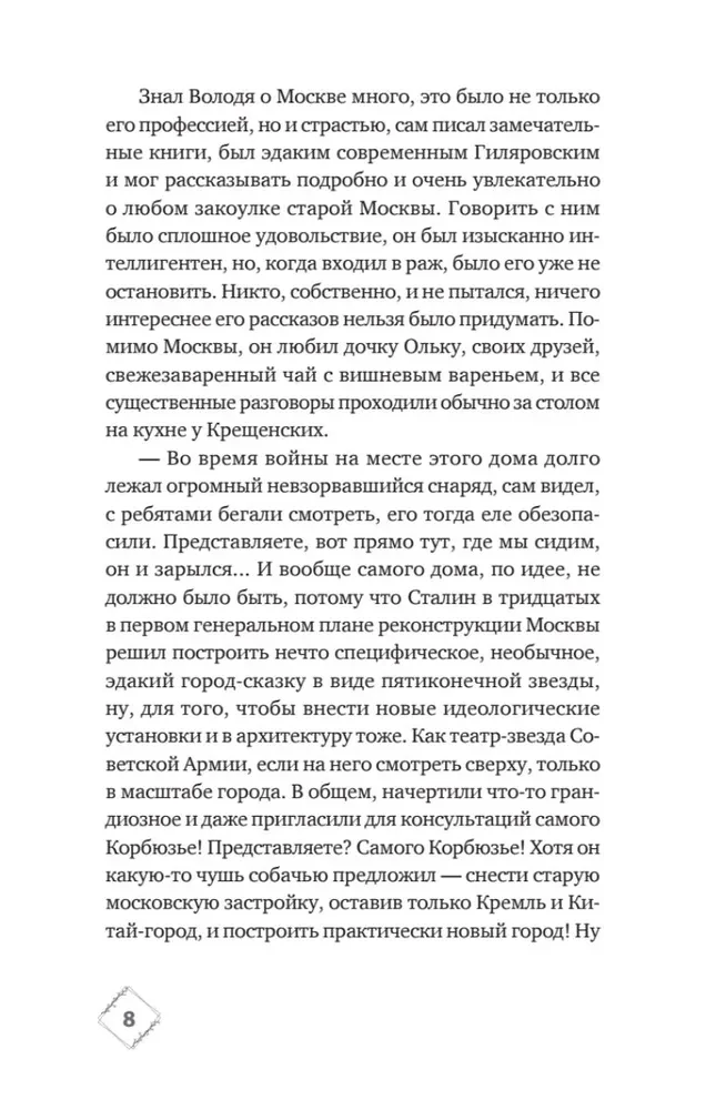 Kolme raamatu komplekt - Šurõ-murõ Kalininske, Kortsude majast Gorki tänaval, Kingitus vürtside maalt
