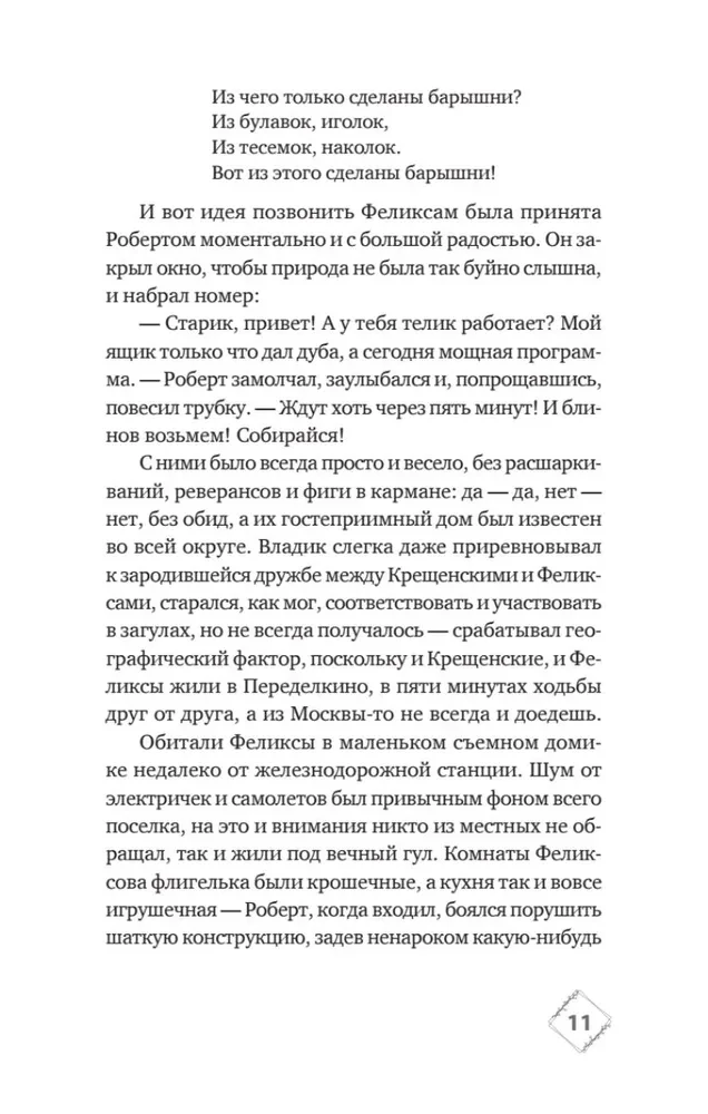 Kolme raamatu komplekt - Šurõ-murõ Kalininske, Kortsude majast Gorki tänaval, Kingitus vürtside maalt