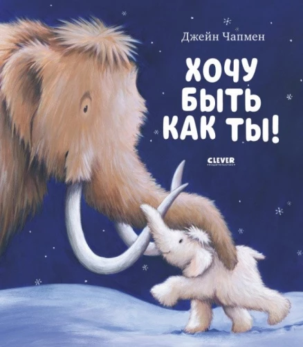 Noriu būti kaip tu!