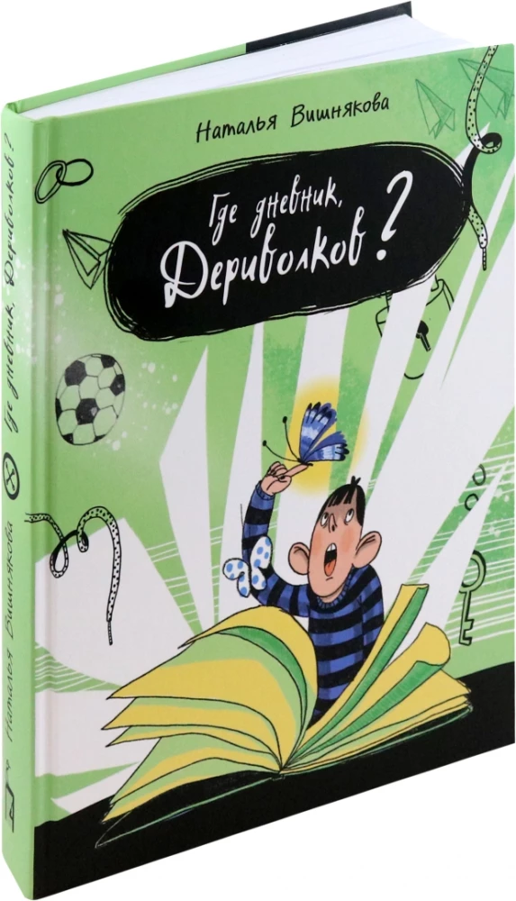 Wo ist das Tagebuch, Derivolkov?